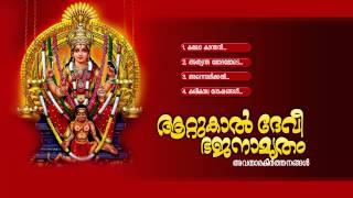 ATTUKAL DEVI BHAJANAAMRUTHAM  Hindu Devotional Songs Malayalam  Devi Audio Jukebox [upl. by Yarvis]