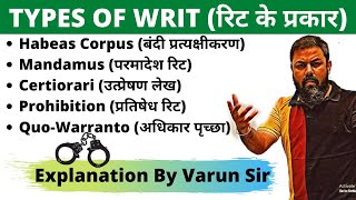 रिट के 5 प्रकार  TYPES OF WRIT FULL EXPLAINED IN HINDI amp ENGLISH SSC RAILWAY CDS STATE PSC [upl. by Kevina606]