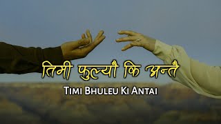 New Nepali songs  Timra Aakhama  Timi Phuleu Ki Antai  Nepali Lyrics Video  Nepali Songs 2081 [upl. by Eciral119]