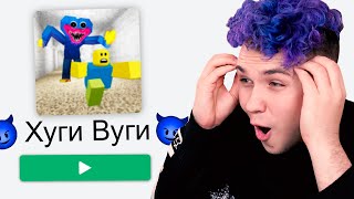 Что за ХАГГИ ВАГГИ в РОБЛОКС 😂 ОРУ Roblox [upl. by Tobin314]