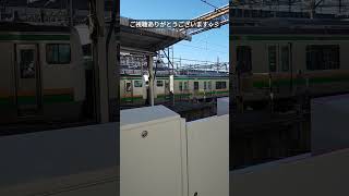 宇都宮線上り列車大宮駅入線シーン jr東日本 宇都宮線 大宮駅 入線シーン さいたま市大宮区 [upl. by Oiramat667]