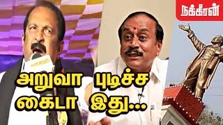 கை கால் துண்டு துண்டா போகும் Vaiko Furious Speech on H Raja Tweet against Periyar [upl. by Aivax613]