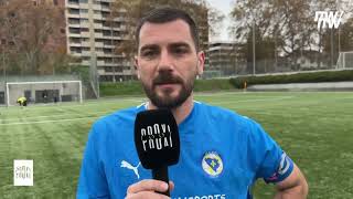 Interview de Semir Kahrimanovic après RJ Bosna  AS Charmilles 25 [upl. by Coffeng974]