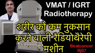 लीनियर एक्सीलरेटर पर सेक कैसे लगते है IMRT  VMAT radiotherapy on linear accelerator True beam [upl. by Nylazor279]