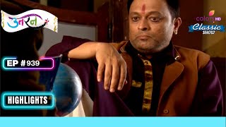 कैसे सामना करेगा Bundela परिवार इस मुसीबत का  Uttaran  उतरन  Highlight  Ep 939 [upl. by Vallie]