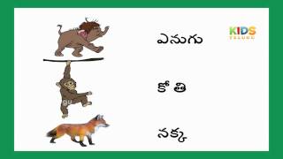 WILD ANIMALS NAMES TELUGU  LEARN ANIMALS TELUGU NAMES [upl. by Enavi]