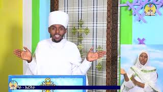 lisan tewahdo web TV ስብከት “ ብተስፋ ተሓጎሱ ፡ብጸበባ ተዓገሱ ፡ጸሎት ኣዘውትሩ ” ሮሜ 12፡12 [upl. by Farro428]