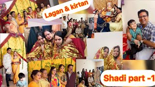 LaganampKirtan part1bheno ki shadi mummy ki zimmdariya pure ho re hai🥹sbki betiya kish rahyyoutuber [upl. by Washington]