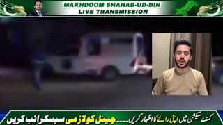 D Chowk Live Situation  Arrest Attempts of Bushra Bibi  Makhdoom Shahab ud din LIVE [upl. by Shaff]