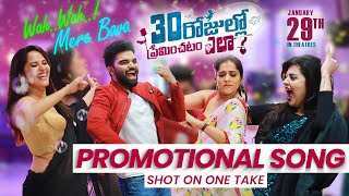 Wah Wah Mere Bava  30 Rojullo Preminchadam Ela  Pradeep Machiraju Anasuya Rashmi Sri Mukhi [upl. by Kerge]