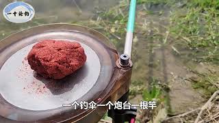 极简钓鱼是趋势！告别钓椅钓箱，仅靠一根铁棍让野钓化繁为简 [upl. by Gemmell]