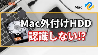 【Mac必見】外付けHDDを認識しないときの対処方法5️⃣選｜ハードディスク復元｜4DDiG Mac [upl. by Gerdy]