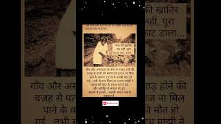 dashrath Manjhi motivation [upl. by Lionel]