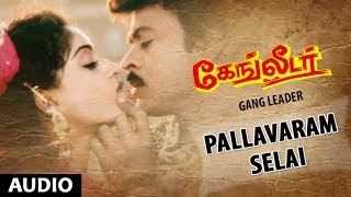 Pallavaram Selai Song  Gang Leader  Chiranjeevi Vijayashanthi Bappi Lahiri  Tamil Old Songs [upl. by Winslow304]