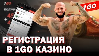 ДЖИГАН ДЕЛАЕТ ОБЗОР 1GO КАЗИНО  ПРОМОКОДЫ 1ГО КАЗИНО  ФРИСПИНЫ 1GO CASINO  1GO CASINO БОНУСЫ [upl. by Odlanyer]