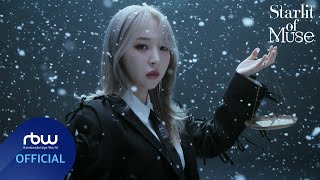 문별 Moon Byul 1st Full Album Starlit of Muse CONCEPT FILM  MUSE [upl. by Enoitna]