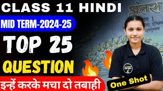 Class 11 Hindi Important Question For Mid Term 202425🔥Top 25 Question👉 अंतरा अंतराल One Shot [upl. by Vig]