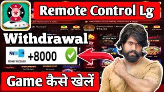 Remote Control Lg  Remote Control Lg Real Or Fake  Remote Control Lg Se Paise Withdrawal [upl. by Atiroc]