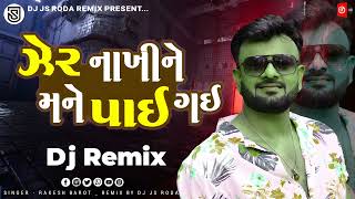 DJ RemixZerNakhiNeManePaiGaiNew Gujarati Dj Remix Song 2024 Bhukka Mix DJ JS Roda [upl. by Sterner227]