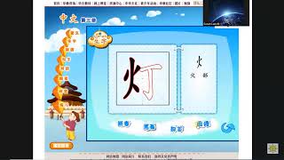 “Zhong Wen” Chinese Book 3 Lesson 1 Traffic Lights 中文第三册第一课红绿灯（交通灯） [upl. by Fennessy]