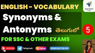 ENGLISH  VOCABULARY  Synonyms amp Antonyms  తెలుగులో  Part 05 [upl. by Launam752]