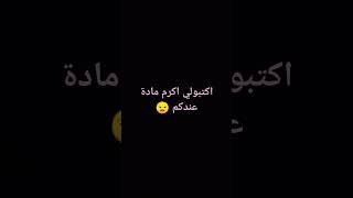 تابعوني ترند فولو تيكتوك اكسبلور [upl. by Einreb207]