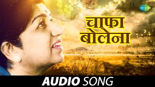 चाफा बोलेना  Chafa Bolena  Lata Mangeshkar  Madhughat  Marathi Song  मराठी गाणी [upl. by Neyuq]