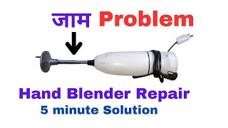 HAND BLENDER repair karna seekhe  Jaam problem solved repair electronics learn [upl. by Elum]