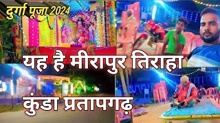 दुर्गा पूजा 2024 long videos [upl. by Nagek]