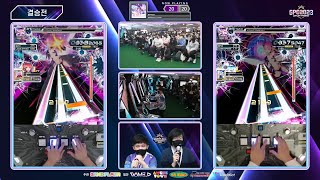 GPC2023 SDVX 결승 Jakads vs MINI 하이라이트 [upl. by Launcelot161]