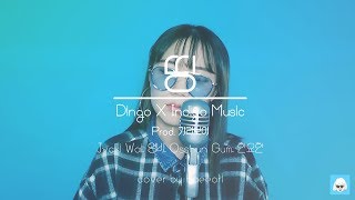 RapcoverDingo X Indigo Music Jvcki Wai 영비 Osshun Gum 한요한  띵 Prod By 기리보이 ㅣ Cover by 배어리 [upl. by Ylatan]