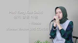 Hati Yang Kau Sakiti 상처 받은 마음  Rossa Korean Version LIVE COVER [upl. by Fiore985]