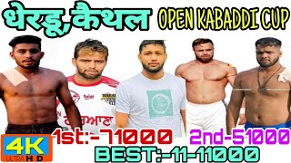 LIVE🔴 DHERDUKAITHALधेरडूकैथल OPEN KABADDI CUP LIVE 7 OCT 2024  KABADDICUP [upl. by Cuhp]