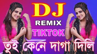 Toi Keno Daga Dili Sada Dilete DJ  তুই কেনে দাগা দিলি  Tiktok Viral DJ Gan  Remix Song  KING 512 [upl. by Arualana]