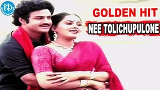 Nippulanti Manishi Movie  Snehame Naa Jeevitam Video Song  NTR Latha  ShalimarCinema [upl. by Iden]