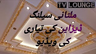 New luxury gypsum ceiling design with magical gold touches tv lounge False ceiling in Pakistan 2021 [upl. by Iman802]