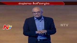 Chandrababu Naidu to Give Lecture in Microsofts Future Decoded Summit  Mumbai  NTV [upl. by Essila]