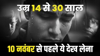 Every Youth Must Watch This Motivational Video  Motivation For Studies And Your Goal [upl. by Aneeuqahs]