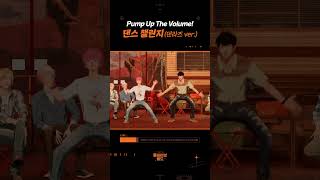 플레이브 Pump Up The Volume 댄스 챌린지 댄라즈 ver [upl. by Lerrud886]