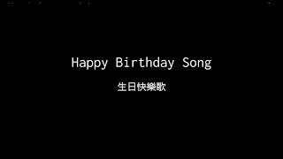 Happy Birthday Song  Acoustic Guitar Fingerstyle [upl. by Nwahsel]