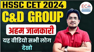 HSSC CET 2024  C amp D GROUP  अहम जानकारी  ecaacademy [upl. by Nonarb]