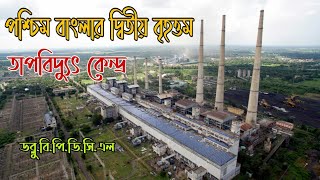 West Bengal 2nd Major Thermal Power Plant Under WBPDCL [upl. by Holey670]