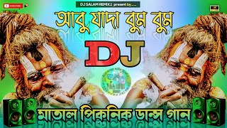 picnic DJ gaan 2024 আবু যাদা বুম বুম গান ইংলিশ ডিজে Abu Jada Boom Boom DJ song picnic dj [upl. by Fisk412]