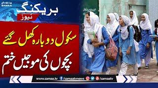 Schools Reopen Breaking News  SAMAA TV [upl. by Eilram]