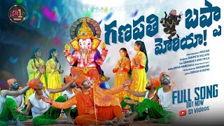 GANAPATHI BAPPA MORIYA  NEW GANESH SONG 2024  S1 VIDEOS [upl. by Fidelia45]