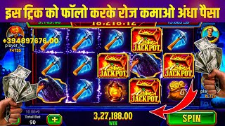 Explorer slots game tricks  explorer slots game jitne ka tarika  new teen patti slots game [upl. by Noskcaj]