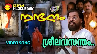 Sreelavatham  ശ്രീലവസന്തം  Nandanam  K J yesudas  Raveendran  Gireesh Puthanchery  Prithviraj [upl. by Dann578]