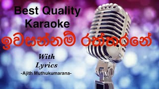 Iwasannam Raththarane Karaoke  Ajith Muthukumarana with All Write sinhalakaraoke sinhalakaroke [upl. by Yantruoc]