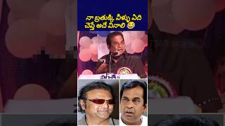 నా బ్రతుకు అంత వీళ్ళు చెప్పిందే చెయ్యాలి 😂 brahmanandam mohanbabu telugutrolls bst369 [upl. by Flory]