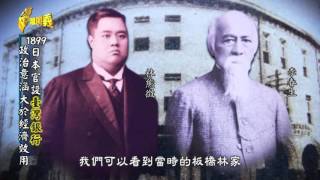 20151101【台灣演義】台灣銀行史  Taiwan History [upl. by Alaikim]